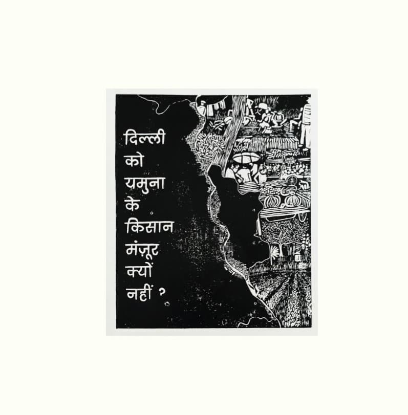 Jamna Kinaare Mora Sheher